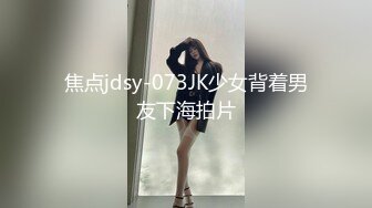 爆艹极品白丝美臀JK制服学生妹,这就是青春的味道,活力四射,主动求插入