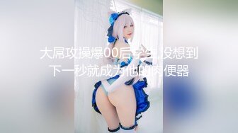 极品白虎馒头一线天Onlyfans网红小姐姐nana精品私拍心理医生的催眠治疗