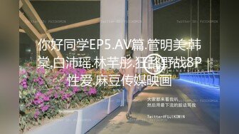  红色格子裙苗条美少妇被大屌姐夫无套操白虎骚穴，大力抽查不过瘾，还用跳蛋自慰，女上位操穴