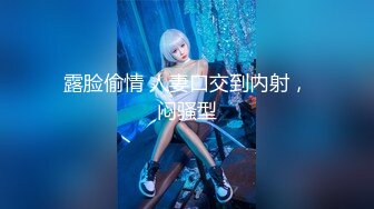 【小萌不干活】小伙端午假期好快乐，逍遥一条街，连干两个美少妇，风骚淫荡女人味十足，物美价廉人间至乐