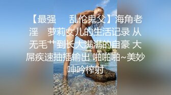 【最强绿妻大神】Lucky 众狼期待天府绿帽大神 最新流出白毛单男玩弄淫妻 之名媛女优 水蛇腰深喉吸茎 爆肏喷汁超顶