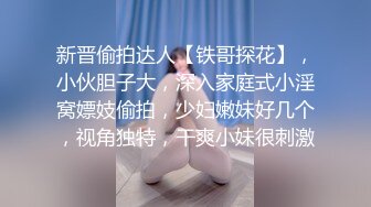 【新片速遞】✅内部资源✅大学女生宿舍内部人员偷拍女舍友冲凉换衣服之--王梦畅