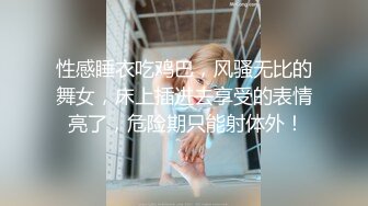 【骚妈带着两个女儿一起大秀直播】全程露脸好刺激黑丝情趣装诱惑吃奶舔逼AV棒自慰骚穴嫩的出水还没毛