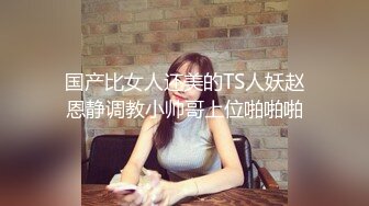 超大巨乳E奶【美七】甜美御姐~特写掰穴~舔弄奶头~骚舌诱惑~疯狂抖奶【91V】 (57)