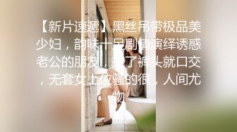 《萤石云高清摄像头破解》偷窥小哥让大奶子女友换上情趣黑丝啪啪啪