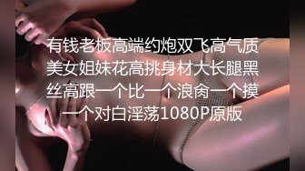 20岁，体重108，175CM模特，翘臀美腿身材无敌，仙丹加持后入爆操，两个奶子直晃动-