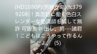 【日語中文】【無修正】靡 淫導師 美傀 淫辱の學園