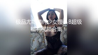 【要吃退黑素】南京林业大学美女，考研二战独居，深夜寂寞自慰，单身许久好想让男人来操！ (3)