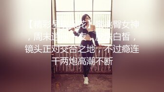 原生态纯真00后小嫩妹【小杰撩妹】跟男友没羞没臊的同居性生活，粉嫩水多嫩鲍鱼苗条好身材