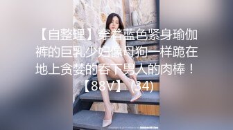 云盘高质量泄密全套  美女给男友伺候的神魂颠倒  又骚又热情