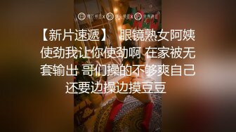 女神级气质嫂子和大哥生气喝醉后到小弟家，极品曼妙肉体尽情享受抽插