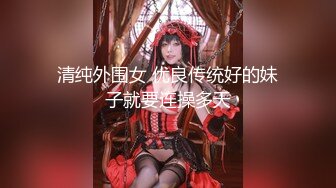 ?全裸盛宴? 极品高颜值SSS级甜美女神▌婕咪 ▌母亲欠债女儿肉偿 香艳劲爆影片 性爱影片吃屌颜射138P1V