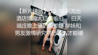 白皙可爱的女友女上位给男友打飞机，情趣椅子女上位操逼白浆四溅