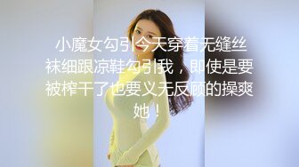  诱惑的小女人，按摩店内春色无边，23岁娇俏小姐姐，玲珑玉体横陈，水流汩汩被花式插入