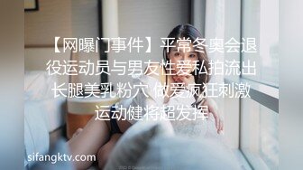 [高清无码]哈尔滨新婚小夫妻DEMON，漂亮女主街头习惯露出，约啪单男3P