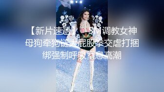 STP31641 超青春 人气超高，相信群众的眼光吧【想要爸爸抱】，顶级女神~超级反差~水晶棒插逼~自慰猛扣 VIP0600