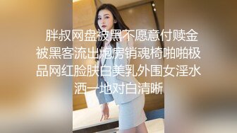 私密电报群福利，完美露脸美少女甘愿做金主小母狗，戴着肛塞各种啪啪调教，私处粉嫩，性奴属性拉满