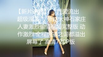 STP26038 【极品??全露无遮】纯爱系美女『伊芙碟 』金属手铐の逃脱失败 全身紧绑 口球の口水收集 全露全无遮 VIP2209