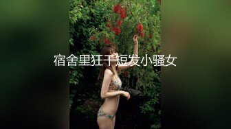 顶级外围女神修长美腿配高跟鞋穿着连体勒逼裤9分