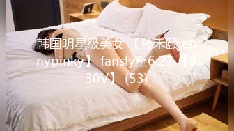 韩国明星级美女 【孙禾颐jennypinky】 fansly至6.27 【330V】 (53)