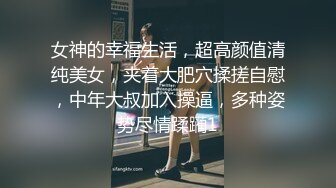 对白搞笑淫荡说话嗲嗲的高颜值白嫩美女小倩身材一流无毛嫩穴一年只玩2次菊花戴着肛塞与大屌炮友啪啪啪