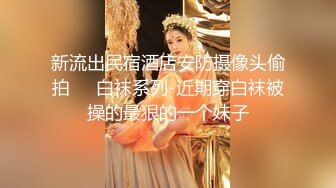 ★☆【极品御姐完美露脸】★☆超淫丝袜母狗『小语』新版私拍爆裂黑丝各种爆操骚逼高潮 (17)