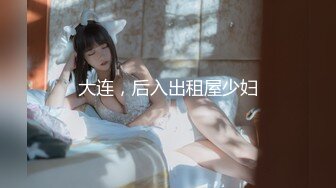 【新速片遞】 ❤️风骚人妻❤️极品反差人妻 外表有多端庄床上就有多淫荡 美乳丰臀极品反差 性感无毛小嫩B被肆意蹂躏