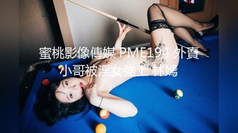    眼镜熟女妈妈 看到有年轻鸡鸡操笑的多开心 主动往稀毛逼里插 无套啪啪 射了一肚皮