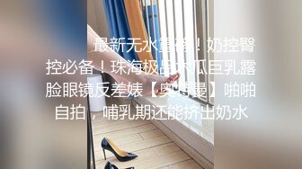 JYS』极品反差人妻 丝袜套头栓狗链挨操 震撼3P前裹后操，刺激！【极品性爱❤️超颜女神】推特大神『JYS』最强性爱私拍 极品反差人妻 丝袜套头栓狗链挨操 震撼3P前裹后操《刺激》 (1)