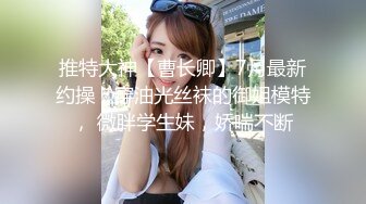 极品露脸女神究极泄密！爆炸无敌美巨臀极品网红小姐姐【悠悠花】道具紫薇，这屁股简直让人欲罢不能