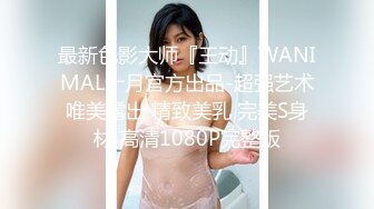 冠希传媒GX-019绿帽夫妻为钱送逼