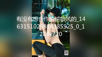 鲍鱼套入棍棒，来安慰拉丁舞学员