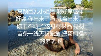 近期颜值最高的女神【偶像9分超高纯欲颜值】360度无死角，虎牙做过主播，范冰冰一样美，全程淫荡在线 会呼吸的逼