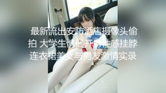 邪恶的房东暗藏摄像头偷拍 身材不错的美女租客洗澡