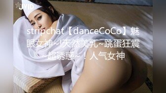 《极品CP魔手外购》坑神潜入某单位女厕隔板缝中实拍超多小姐姐方便，后位前位赤裸裸逼脸同框，连衣裙眼镜骚妹居然自慰闻B味 (22)