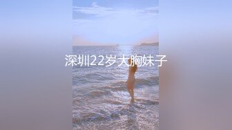 【AI换脸视频】[感恩十年 庆幸有您]赵今麦 寂寞春闺独亦乐part2 [08-14]