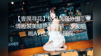 【极品收藏?究极重磅】极品爆乳网红女神【麻酥酥】新作未流出甄选-你的老婆酥酥 制服+爆乳+嫩穴+高潮 高清720P版