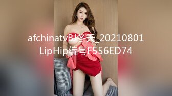 afchinatvBJ冬天_20210801LipHip编号F556ED74