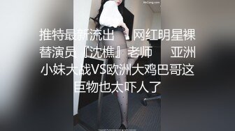 火爆全网经典情色文学《少妇白洁》真人版-新婚少妇惨遭迷操 绿帽老公笑脸相迎