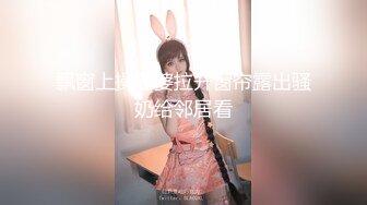 暑期强档 星空无限传媒XKVP053变态禽兽老王相亲失败把魔手伸向儿媳冒死抽插她骚穴小星星