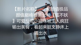 【MP4/HD】上个刚走又来美女  这个比较骚  肉丝大屁股翘起吃屌 各种姿势轮番操