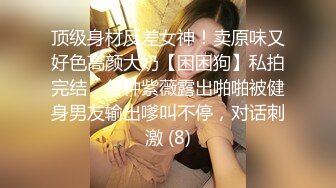 隔着窗户干bbw 极速抽插 听声可撸，肉肉的操着真美