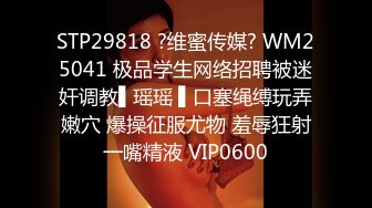 Stripchat站，网红女神【sm_Yingzi】隔紧身裤自摸流水，脱光光假屌抽插