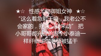 【新片速遞】  大爷嫖娼：你咋长这么漂亮，服务态度温柔，哇你这玩意这么大，传说中的蝴蝶逼 ❤️ 鸡婆：你舒服我也舒服，哎呀 