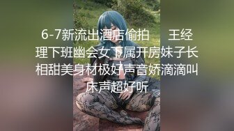 爱抚、吮乳、无套抽插白虎少妇，微露脸，做完以后还温存一会