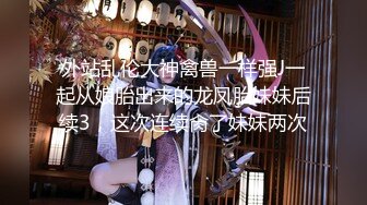 【新片速遞】  商场女厕全景偷拍白裤子大姐的极品大肥鲍