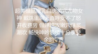 三月最新流出精品厕拍 大神潜入公厕偷拍几个美女尿尿眼镜妹超肥美肉嘟嘟肥穴 两片长长打卷肉瓣!