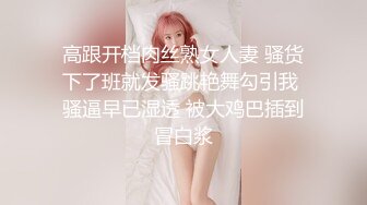 【推荐观看】毕业后的小情侣,回家前一天努力做爱(上) 