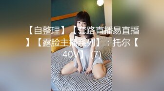 STP26762 麻豆传媒 MDSR-0002-ep3《性，工作者》黄播情侣野战实录 VIP0600