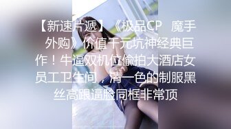 闷骚师范女大学生被众多姿势开发还说渴望被3p